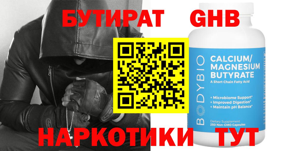 БУТИРАТ оксана Пушкино