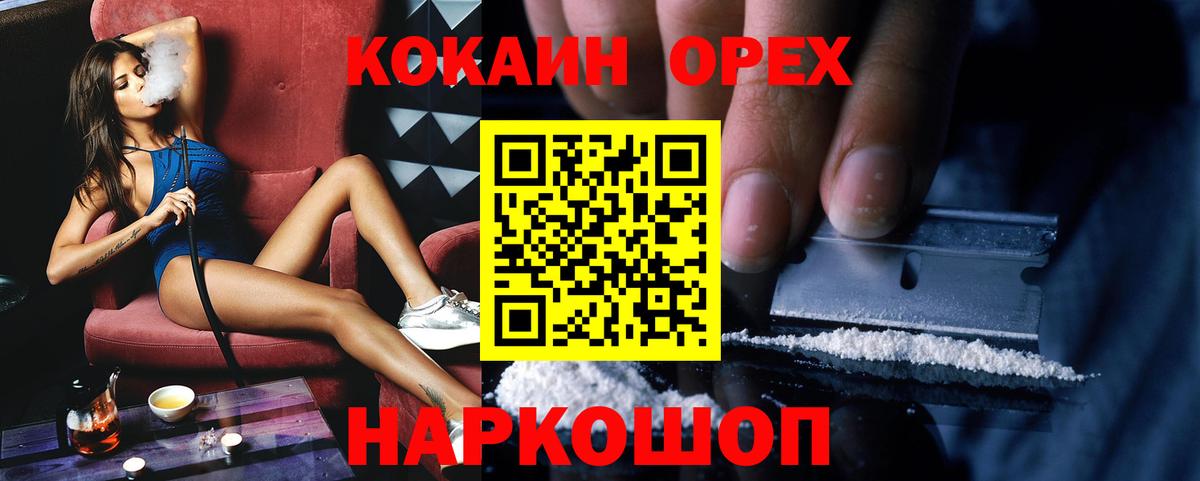 Cocaine 98%  Вход с VPN  Пушкино  КОКАИН Эквадор 