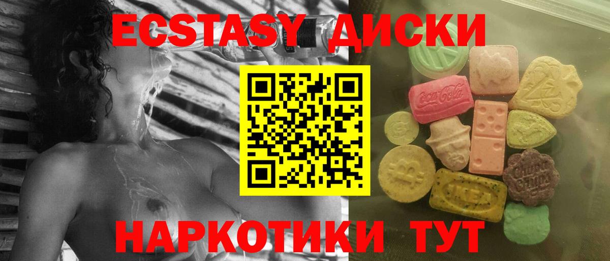 наркота  Экстази  Вход с VPN  Ecstasy Punisher  ЭКСТАЗИ ешки  мега маркетплейс  Пушкино 
