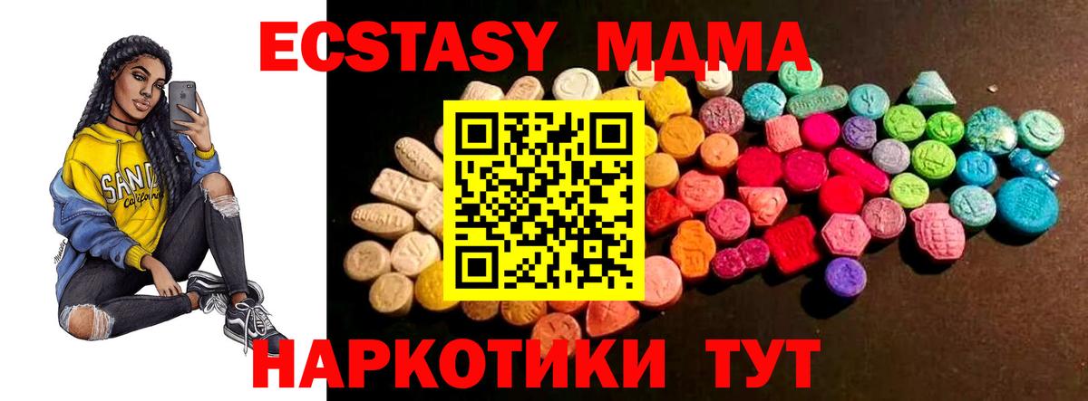 Экстази ешки Пушкино