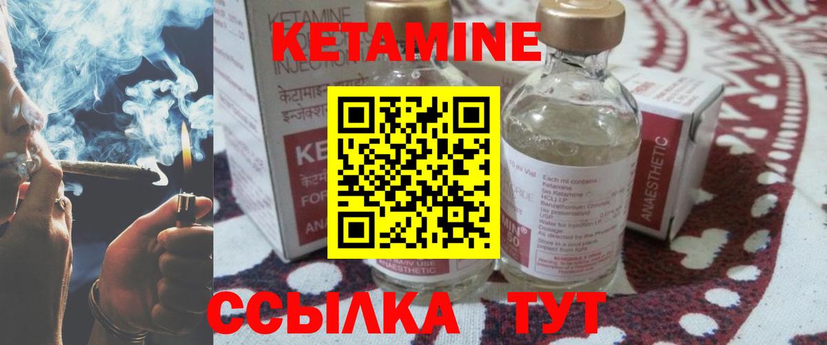 Кетамин VHQ  Вход с VPN  КЕТАМИН VHQ  Пушкино 