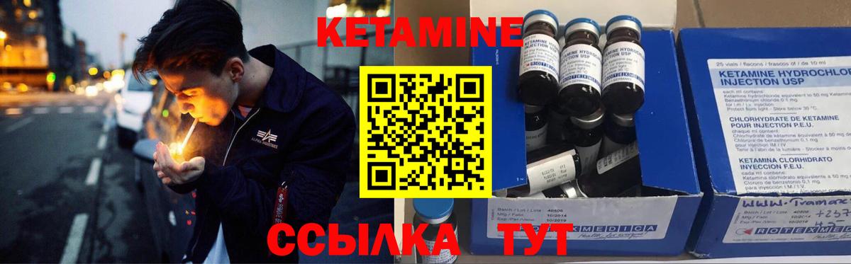 КЕТАМИН VHQ Пушкино