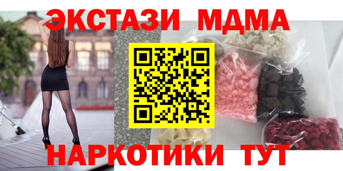 МДМА  Вход с VPN  Пушкино  МДМА Molly  МДМА crystal 