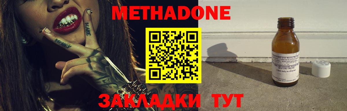 МЕТАДОН methadone  Вход с VPN  МЕТАДОН methadone  гидра как зайти  Пушкино 