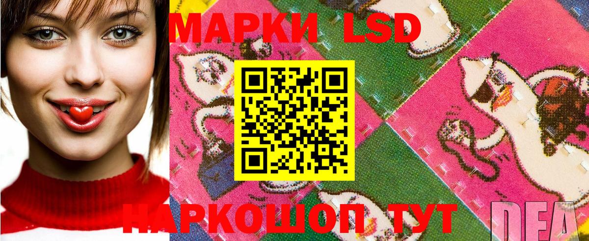 Наркотические марки 1,5мг Пушкино