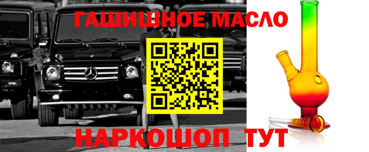 Дистиллят ТГК концентрат  Дистиллят ТГК жижа  цены наркотик  Пушкино  Вход с VPN 