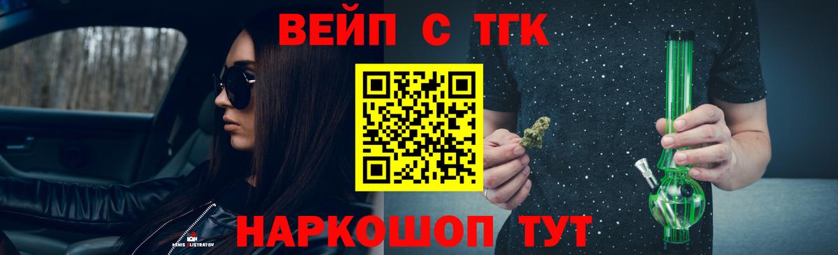 Дистиллят ТГК концентрат Пушкино